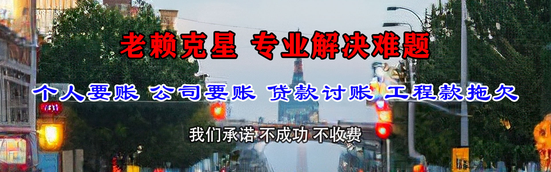 常州收债公司